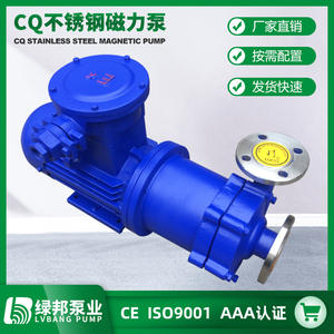 Bomba Magnética de Acero Inoxidable Tipo CQ, Resistente a la Corrosión, a Prueba de Fugas, Bomba Química de Baja Presión para Aplicaciones Medianas - Product Image 2