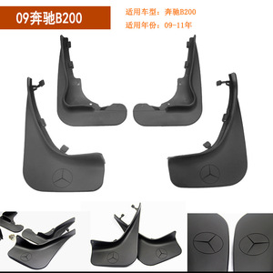 Garde-boue en plastique noir pour Mercedes-Benz Classe B, avec bande adhésive 3M, pour portière de voiture, 2009 à aujourd'hui - Product Image 4