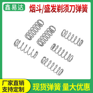 Shengfa Pipe Shaver Spring SCW301U Compression Spring For Electric Shavers Metal Part Number RSCW-2055 - Product Image 5