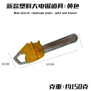 เลื่อยยนต์พลาสติกฮาโลวีน อุปกรณ์ประกอบฉากตลกสยองขวัญ อาวุธคอสเพลย์ ฮ่าวซวน โมเดิร์น - Product Image 5