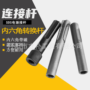 Sds Extension Sleeve For Hammer Drill Bits Conversion Adapter 40Cr-V Steel With Magnetic Hexagonal Inner Core - Product Image 1
