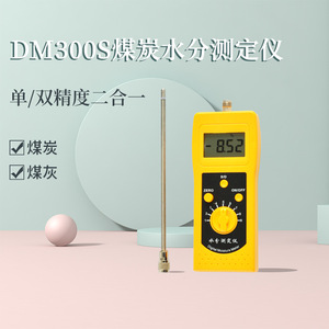 Tuoke Digital <b>Moisture</b> <b>Meter</b> DM300S Handheld Coal <b>Moisture</b> Analyzer Electronic For Honeycomb Anthracite - Product Image 5