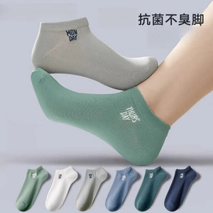 Zhuji Men's Ankle Socks Moisture Wicking Anti Bacterial Solid Color Letters Casual Sports Socks For Summer - Product Image 4