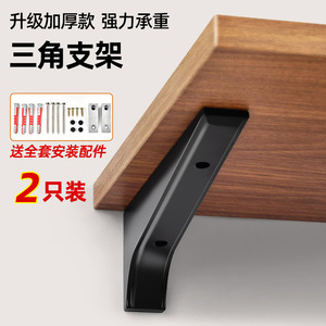 Support d'étagère triangulaire épaissi noir, lot de 2 supports muraux à forte capacité de charge pour utilisation en intérieur - Product Image 1
