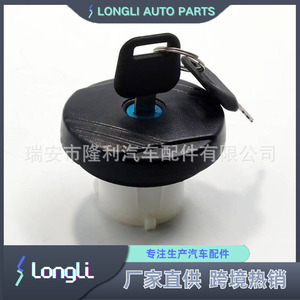 Verrou de bouchon de réservoir de carburant 2C1A9K163AA pour Ford, avec clés - Product Image 4