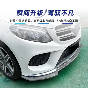 ชุดแต่งสปอยเลอร์หน้า Mercedes-Benz GLE-Class W166 C292 AMG สีดำ Piano Black ลายคาร์บอนไฟเบอร์ ผิวด้าน - Product Image 3