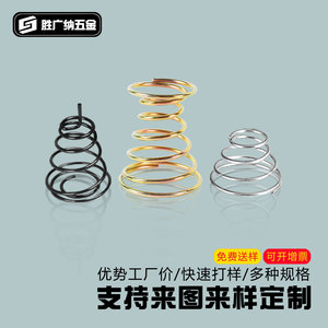 Stainless Steel Conical <b>Compression</b> <b>Springs</b> For Industrial Car Use Left Hand Right Hand GN 001 - Product Image 2