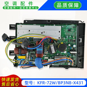 Carte de commande esthétique pour climatiseur KFR-72WBP3N8-X431, carte de circuit inverter, pièce pour unité extérieure de type split - Product Image 4