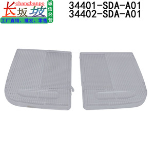 Couvre-ampoules intérieurs Honda 34401-SDA-A01 34402-SDA-A01 Avant Arrière Plastique Gauche Droit Compatible Accord CRV Civic - Product Image 3