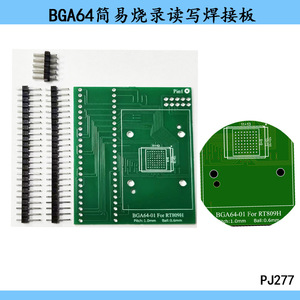 RT BGA64 01 บอร์ดบัดกรีสำหรับ RT809H เครื่องเสียงรถยนต์นำทาง IC ซ็อกเก็ต PCB - Product Image 3
