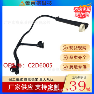 ชุดสายไฟ C2D6005สำหรับ Jaguar XJ XF 5.0 3.0ทำจาก PVC หุ้มฉนวนยาง12V การติดตั้งแบบคงที่ - Product Image 3