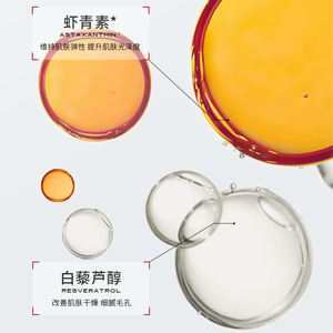 ZHIDUO, venta al por mayor, Etiqueta Privada, OEM, astaxantina, resveratrol, mascarilla radiante fermentada - Product Image 4