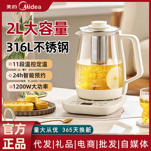 Olla de Salud Midea de 2L, Hervidor de Agua Multifuncional de Vidrio, Máquina para Hacer Té con Control Táctil - Product Image 6