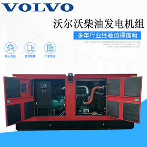 Volvo 300kW <b>Silent</b> Diesel <b>Generator</b> Set 400V 50Hz 1500Rpm Outdoor Standby With Remote Control - Product Image 2