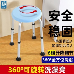 Chaise de douche rotative à 360 degrés, tabouret de salle de bain antidérapant en alliage d'aluminium pour personnes âgées et femmes enceintes, usage domestique - Product Image 3