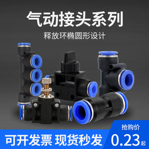 Nuevos Conectores Neumáticos Rápidos de 8mm, Válvula de Estrangulamiento PU PM SLA con Diseño de Reducción PG PEG PW, Conexión en T y Recta - Product Image 2