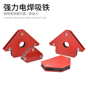 Strong Magnetic Welding Positioner Multi Angle Bevel Magnet 75mm 95mm 120mm For Metal Fabric Leather Welding Aid - Product Image 4