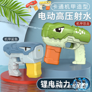 Pistolet à eau électrique pour enfants, version batterie lithium, étanche, puissant, longue portée, tir continu, dinosaure - Product Image 2