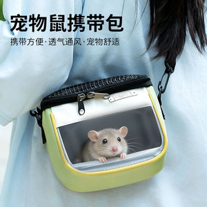 Bolsa transparente para transporte de mascotas, hamster, forma cuadrada, transpirable, para uso en interiores y exteriores, colores verde, azul, rosa y blanco - Product Image 4