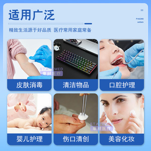 Bolas de Algodón Médicas Piaoan, Tamaño Pequeño, 10 Piezas, Estériles, Para Uso Hospitalario - Product Image 2