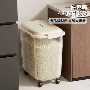 Rice <b>Storage</b> Container 50kg Plastic <b>Lid</b> <b>With</b> Wheels For Household Grains And Cereals Insect Proof Rectangle Shape - Product Image 2