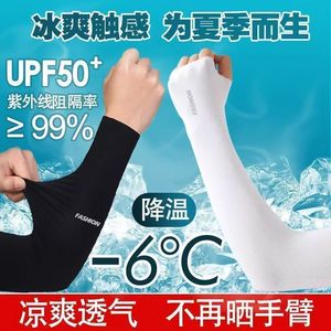 Mangas de protección solar UPF 50 para mujer, de color liso, para ciclismo, conducción y uso al aire libre - Product Image 5
