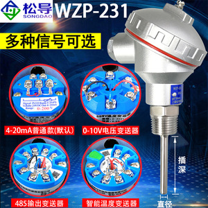 Transmisor de temperatura integrado, módulo 4-20mA, sonda de sensor de temperatura Pt100, RTD WZPB-231 - Product Image 4