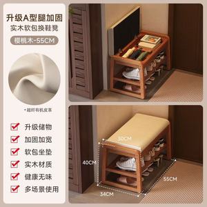 Solid wood shoe-changing stool, suitable for home use, <b>small</b> apartments, entrance, and entryway. Soft upholstery <b>cushion</b>. - Product Image 4