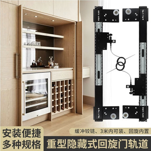 Herrajes para Puertas Plegables de Armario Oculto, Riel Deslizante Telescópico, Desmontable, Doble Amortiguador, Montaje en Techo, Acero Q235 con Pintura al Horno - Product Image 4