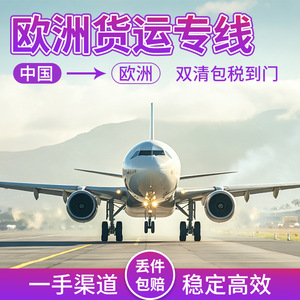 Connectivité de chaîne intelligente, fret aérien européen, Chine vers l'Europe, ligne dédiée, D&D inclus, taxes incluses, livraison porte-à-porte - Product Image 4
