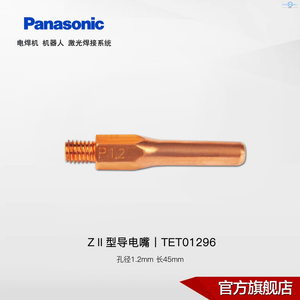 หัวฉีดชนิด <span class=keywords><strong>Zii</strong></span> ขนาด0.8-1.2มม. สำหรับเครื่องเชื่อม CO2MAG P-anasonic อุปกรณ์ทางอุตสาหกรรมรับประกัน1ปีมอเตอร์หลัก - Product Image 4
