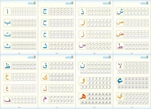 Auto Fading Inkt Schrijven Herhaal Praktijk Schrift Versi Arabische - Product Image 5