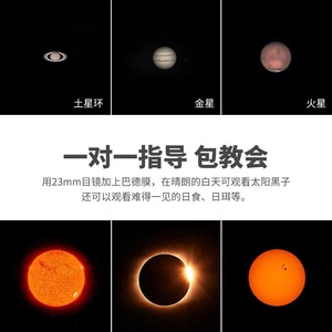 Astronomical Telescope 70mm Aperture High Magnification With Wifi For Kids And Adults Outdoor Stargazing - Product Image 5