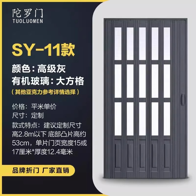 Modelo de Sy-11 [puerta irregular personalizable]