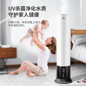 Home Floor Standing <b>Humidifier</b> 9L Large Capacity High <b>Mist</b> Output For Bedroom Living Room Office Use - Product Image 5