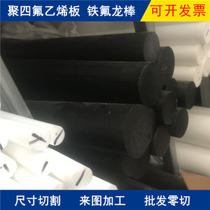 Plaque de support coulissante en PTFE Shunze, épaisseur 5 mm, pour la fabrication d'escaliers avec feuille plastique et usinage CNC - Product Image 2