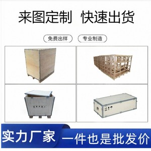Shunda Steel-Edged Plywood <b>Crate</b> Foldable Detachable For Logistics Export Packaging - Product Image 5