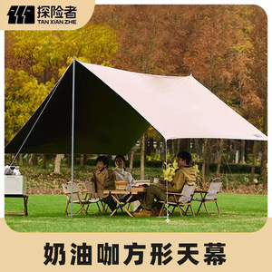 ผ้าใบกันน้ำ Explorers Tarp Oxford Cloth Creamy Caf สำหรับ 3-5 คน สำหรับตั้งแคมป์กลางแจ้ง กันแดด กันน้ำ ติดตั้งด้วยมือ - Product Image 5