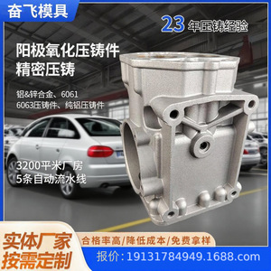 Bloque de Motor de Aluminio Fundido para Reparación y Reemplazo de Piezas Automotrices - Product Image 5