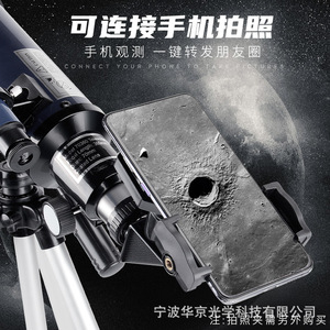 กล้องโทรทรรศน์ดาราศาสตร์ทัมเมอร์พีค 70360 180X การเคลือบเอฟเอ็มซีแบบปรับกำลังขยายได้สำหรับการดูดาว - Product Image 4