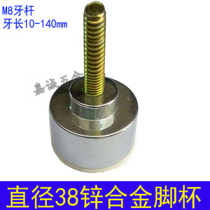 Pied de meuble HAN WEI SONG, filetage M8, hauteur réglable 10-140 mm, base ronde en alliage de zinc et acier au carbone - Product Image 4