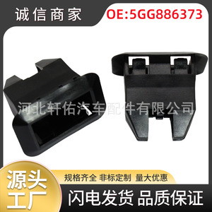 Audi Volkswagen Skoda Rear Seat <b>Bracket</b> 5GG886373 <b>Plastic</b> Car Seat Parts For Auto Interior Modification - Product Image 5