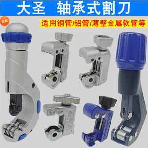 เครื่องตัดท่อ Dasheng แบบหมุนด้วยมือ สำหรับตัดท่อทองแดง อลูมิเนียม และท่อแอร์ ทำจากสแตนเลส - Product Image 2