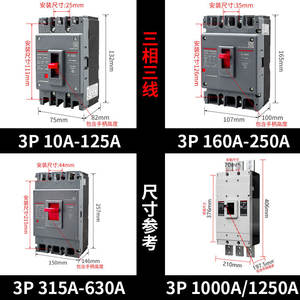 Interruptor Principal Delixi 380V CDM3 4P Aire 3P Trifásico de Cuatro Cables 2P Fuente de Alimentación Interruptor de Circuito en Caja Moldeada Material de Cobre - Product Image 2