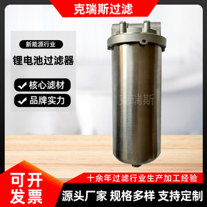 Filtro de Batería de Litio Kress New Energy, 1m, Acero Inoxidable, Resistente a la Corrosión, Separación de Sólidos y Líquidos, KRS XNY 09 - Product Image 5