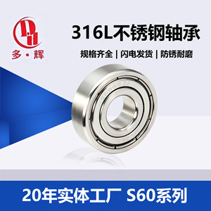 Rodamiento de Rodillos Cilíndricos de Acero Inoxidable Duohui, 10 mm de Diámetro Interior, Sellado ZZ, Precisión P0, Fila Única, 316L, Resistente a la Corrosión - Product Image 4