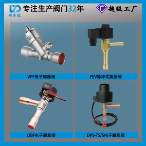 Vanne d'expansion à impulsion PEV Three Flowers pour climatisation, norme nationale, pour réfrigération à l'ammoniac, à passage direct - Product Image 3