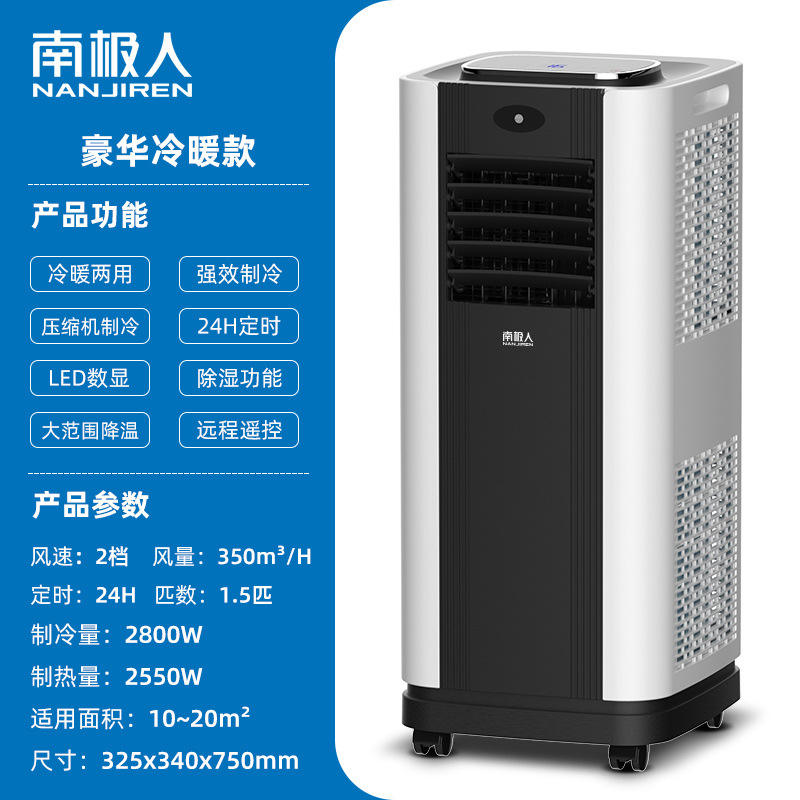 รุ่นทำความร้อนและความเย็นระดับหรู (1.5 แรงม้า)