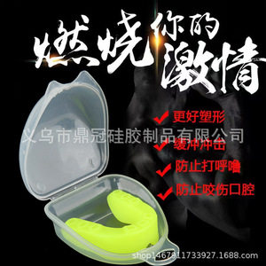 Silicone Mouthguard For Boxing And Sanda Universal Protective Gear Teeth Protection Solid Color - Product Image 4