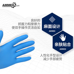 ถุงมือไนไตรล์แบบใช้แล้วทิ้ง AMMEX สีฟ้า ปราศจากแป้ง หนา 0.05 มม. สำหรับใช้ในห้องปฏิบัติการและอุตสาหกรรม - Product Image 2